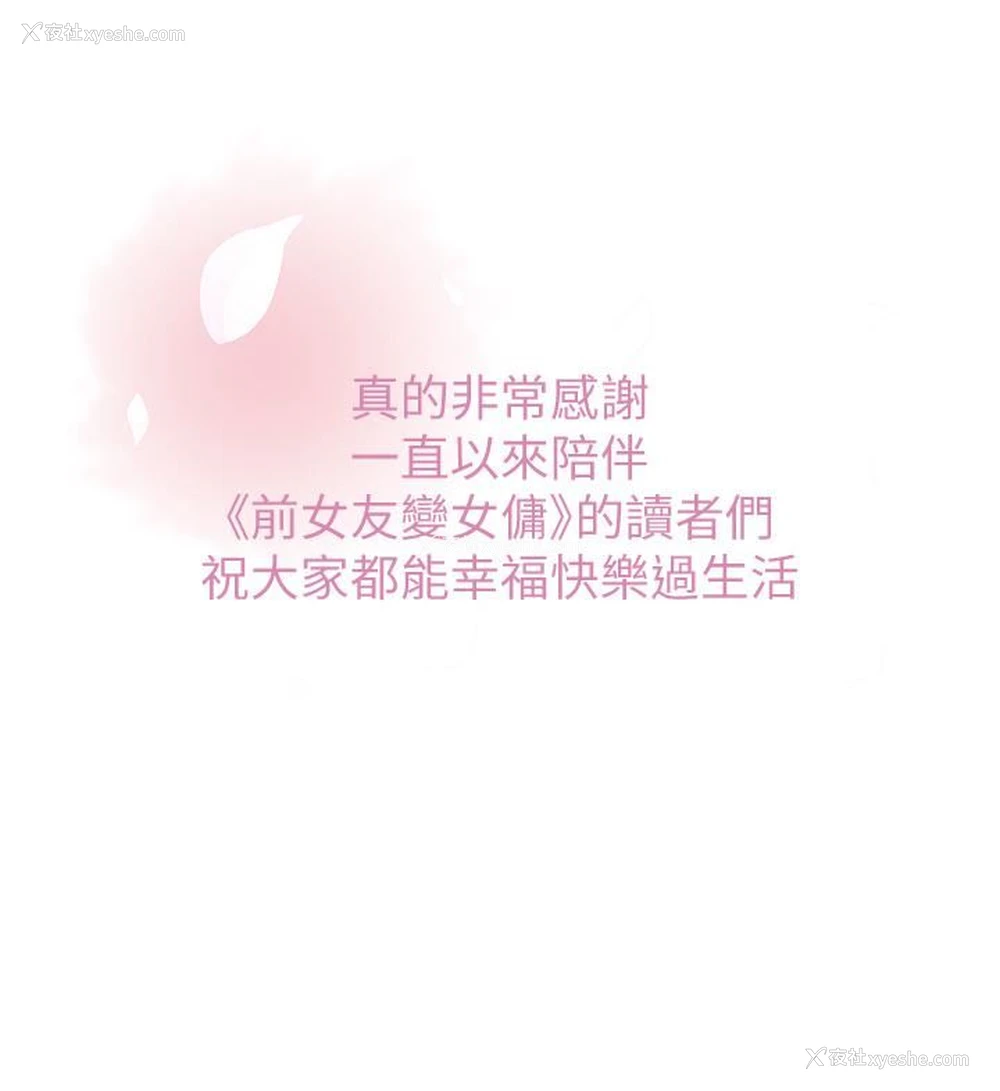 39P - 前女友变女佣