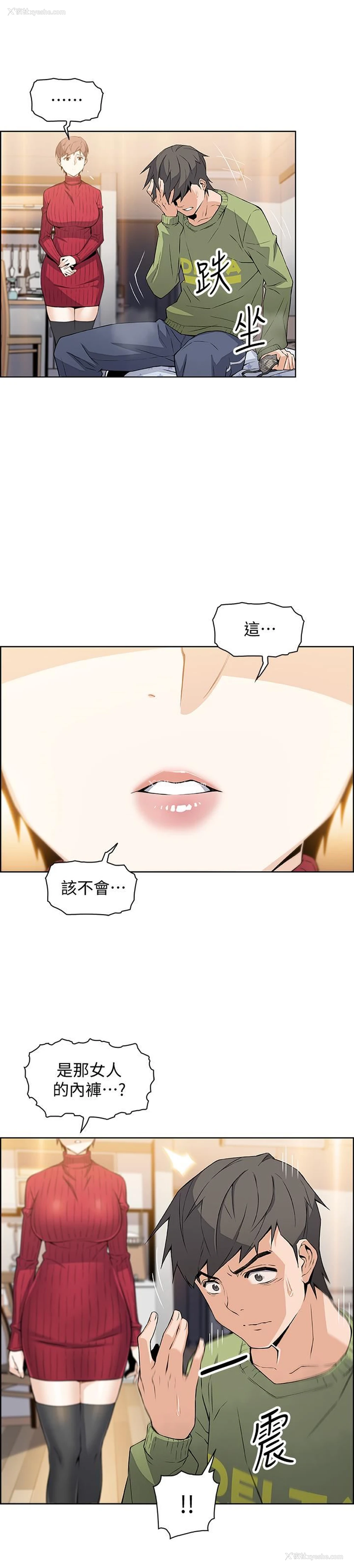 11P - 前女友变女佣