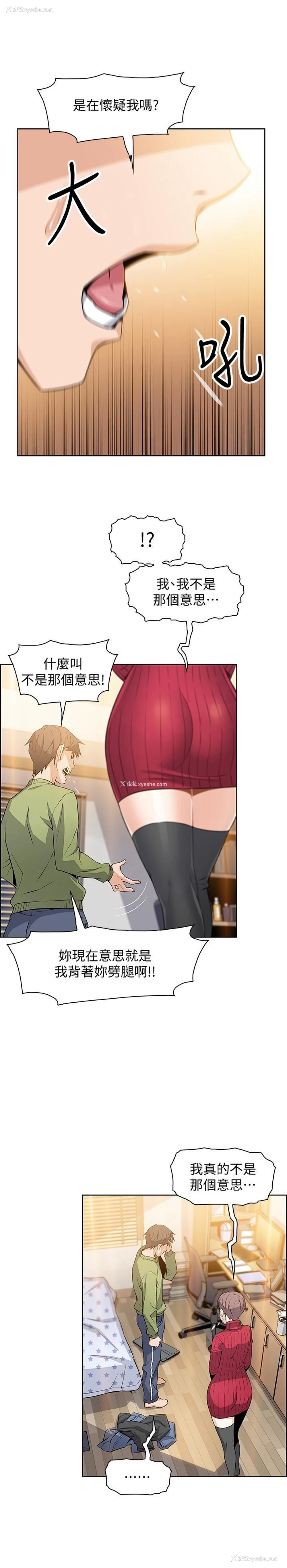 13P - 前女友变女佣