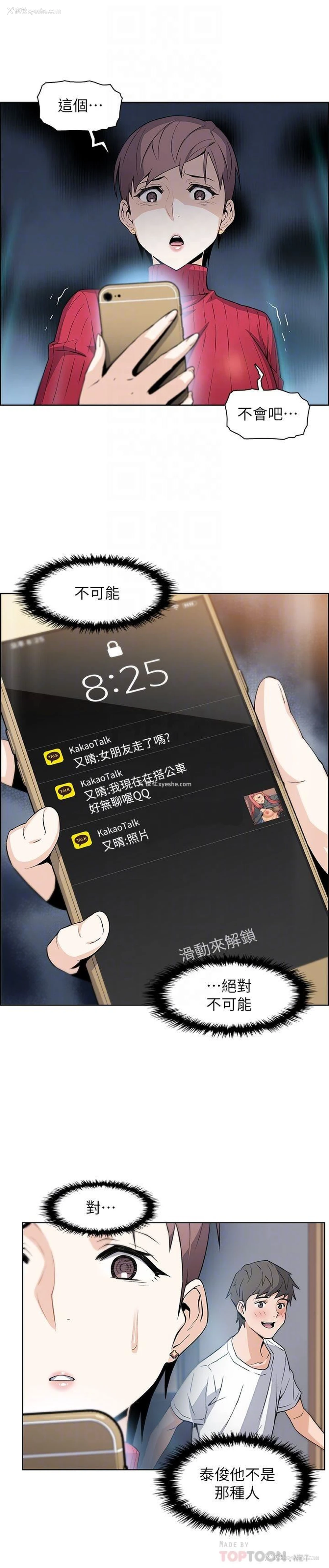 16P - 前女友变女佣