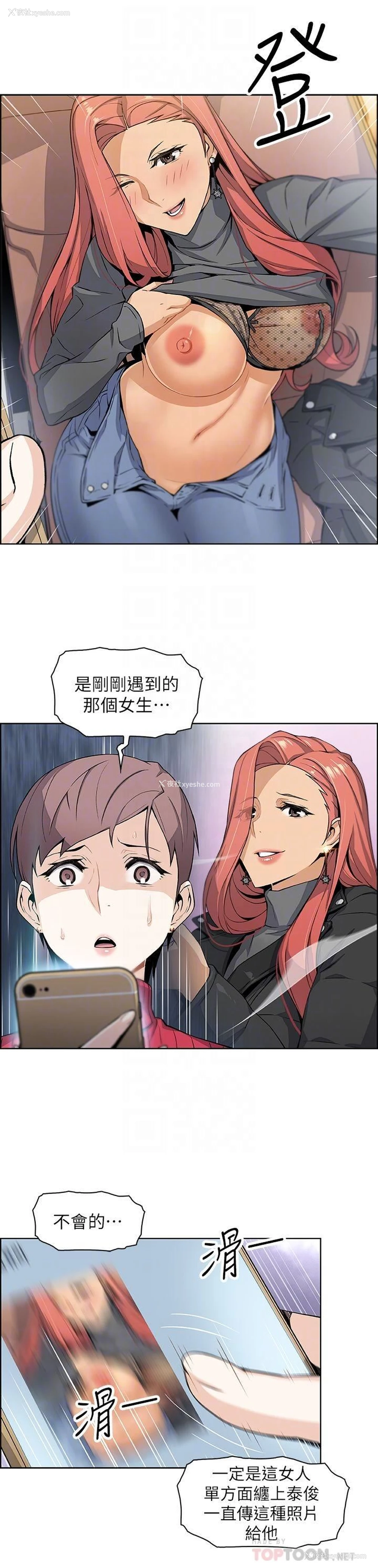 18P - 前女友变女佣