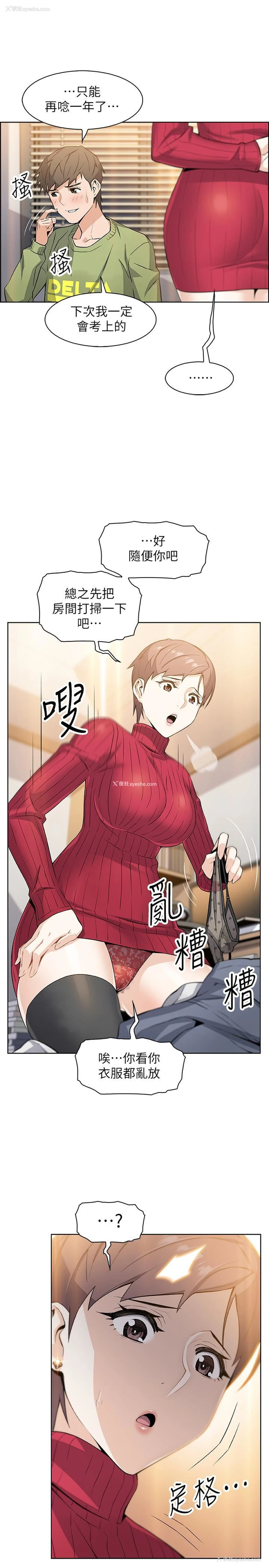 1P - 前女友变女佣