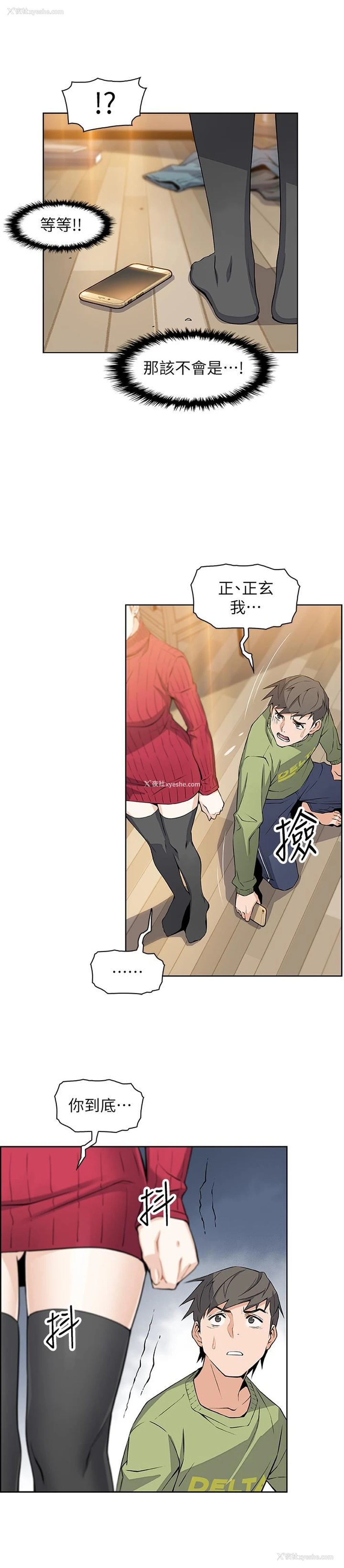 22P - 前女友变女佣