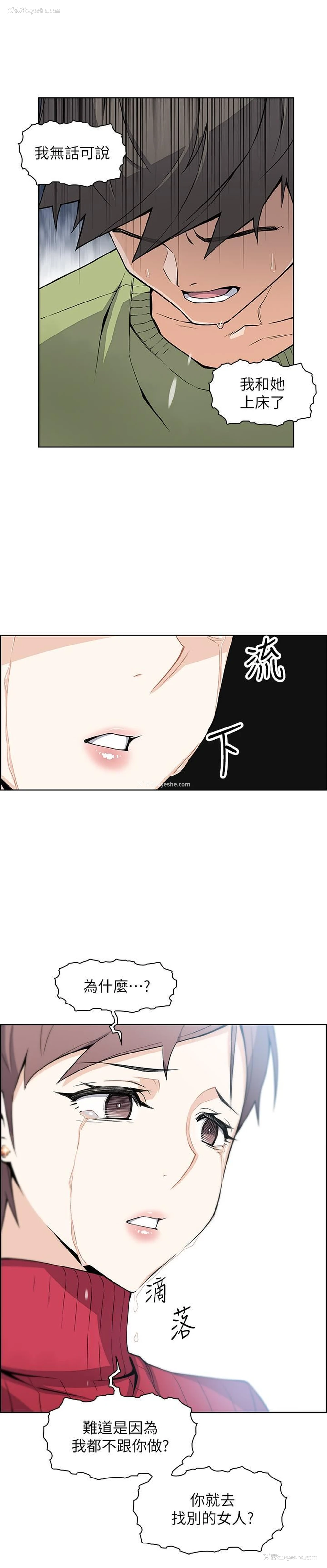 24P - 前女友变女佣