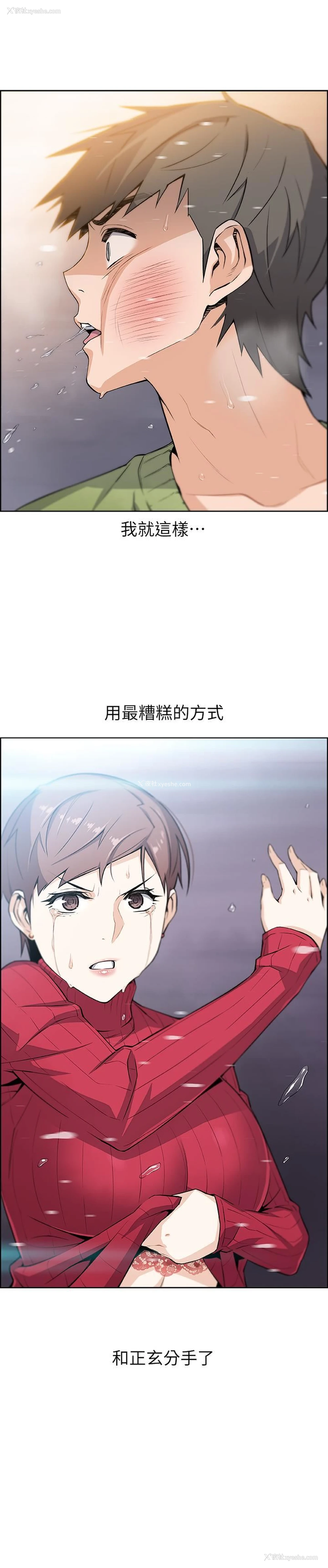30P - 前女友变女佣
