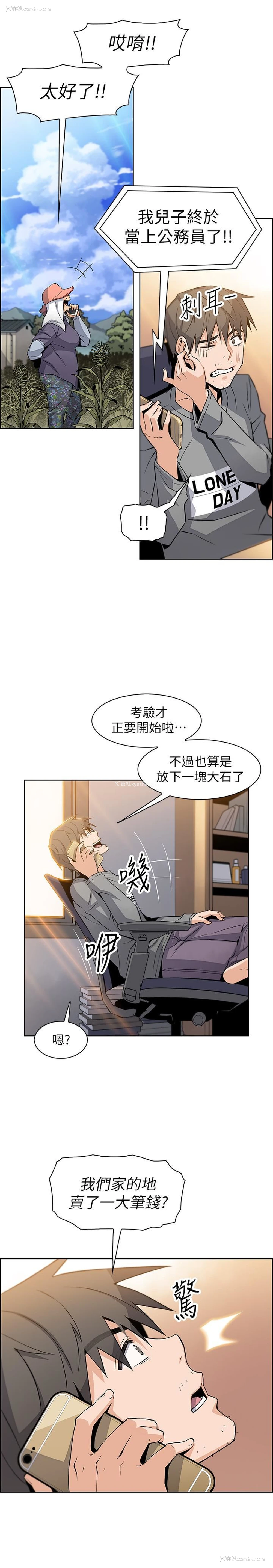 11P - 前女友变女佣