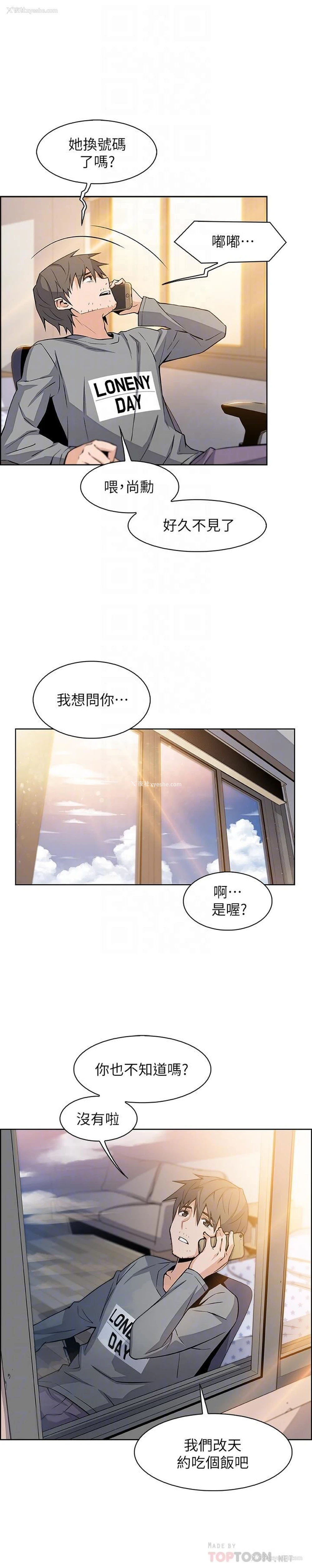 16P - 前女友变女佣