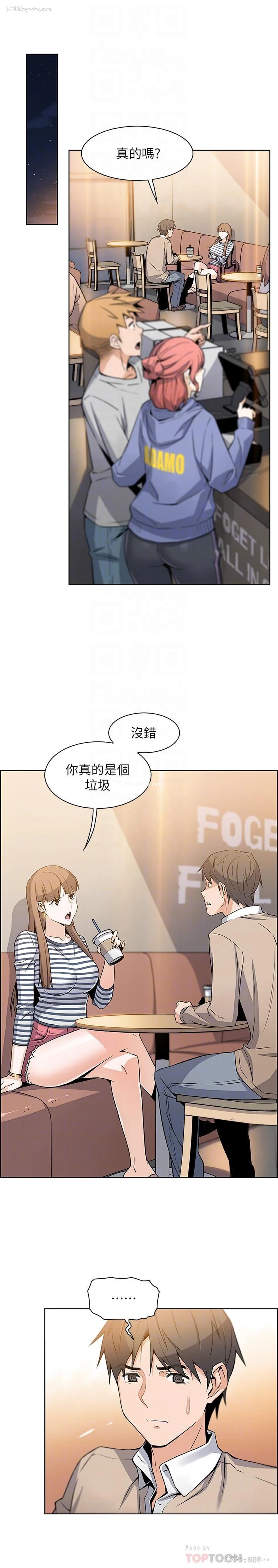 18P - 前女友变女佣