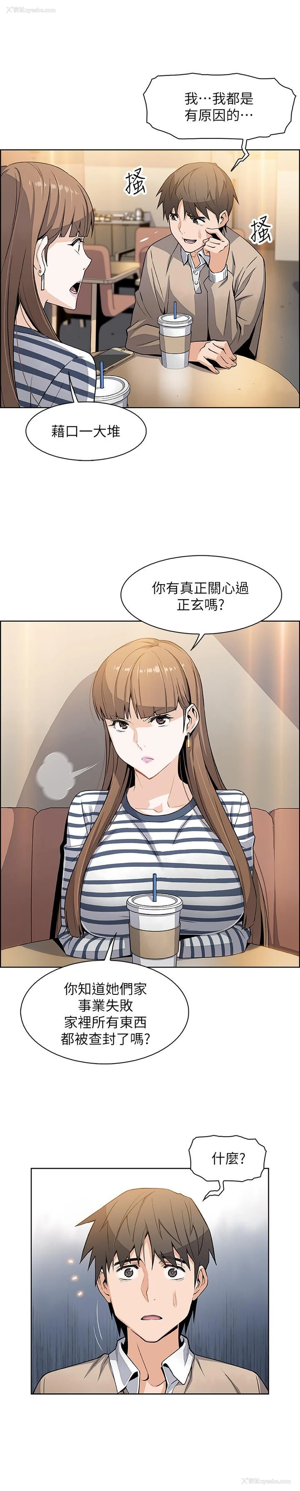 19P - 前女友变女佣