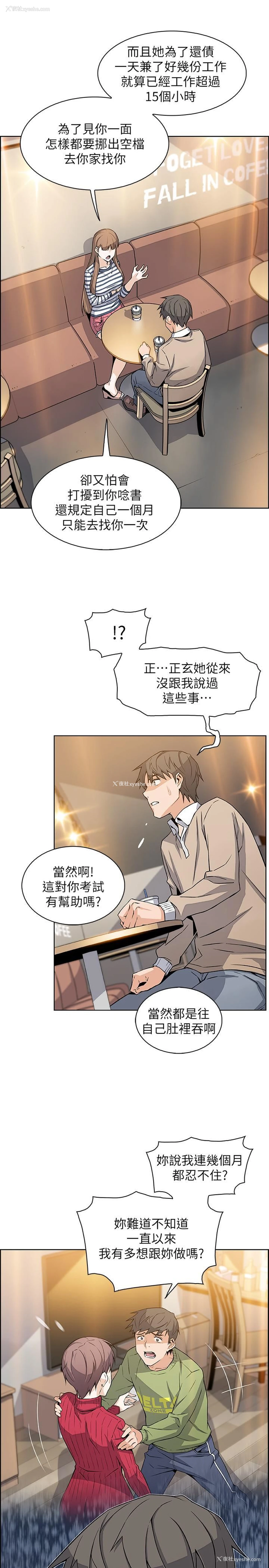 20P - 前女友变女佣