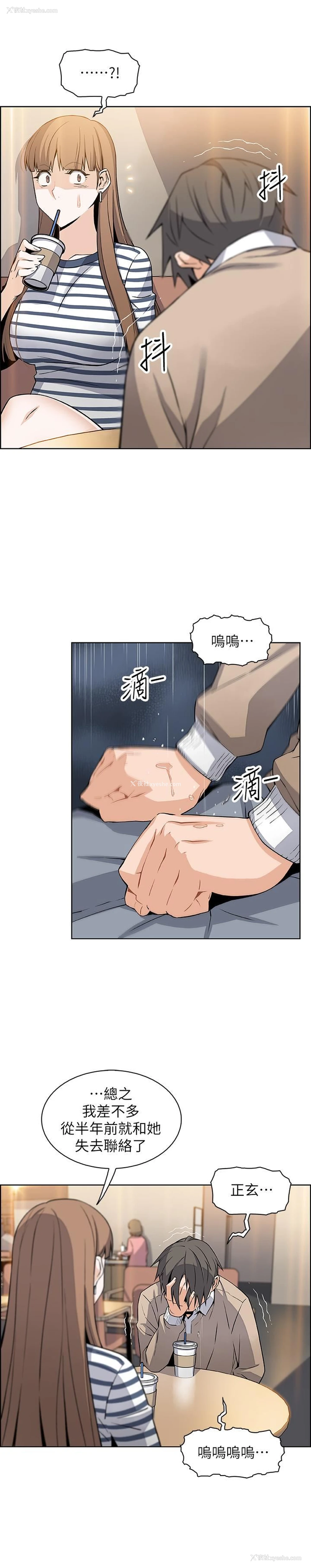 22P - 前女友变女佣