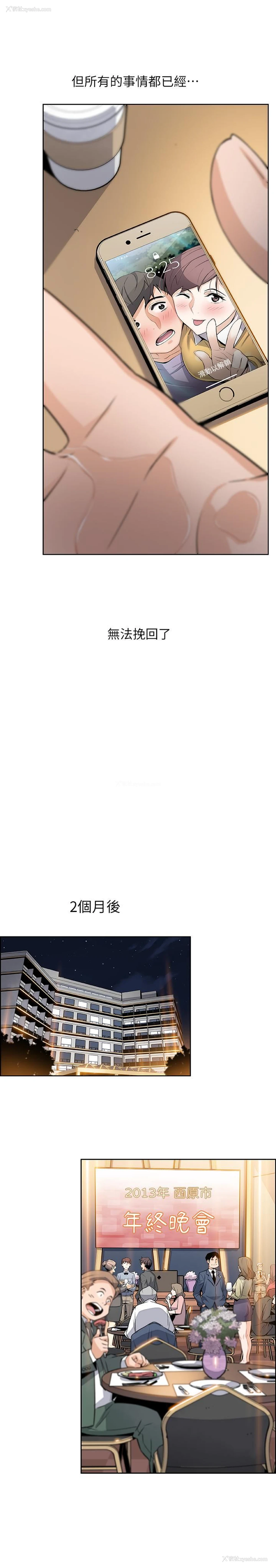 24P - 前女友变女佣