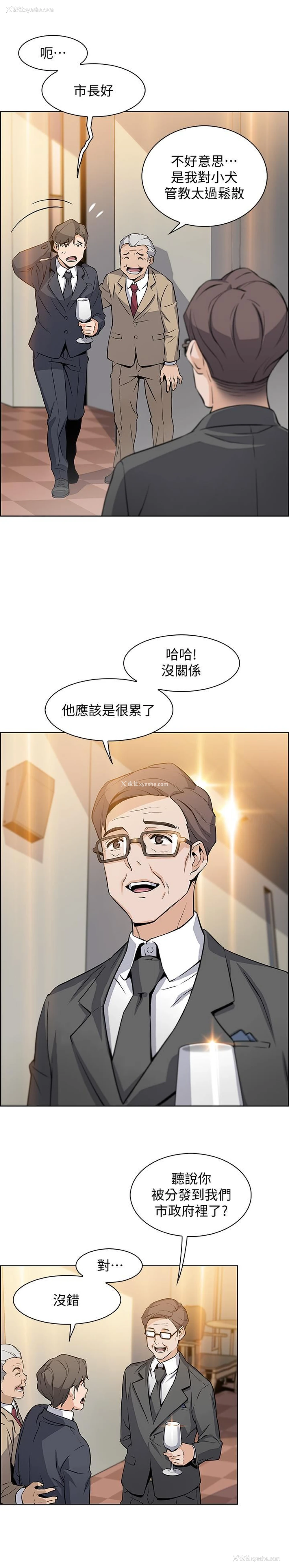 27P - 前女友变女佣