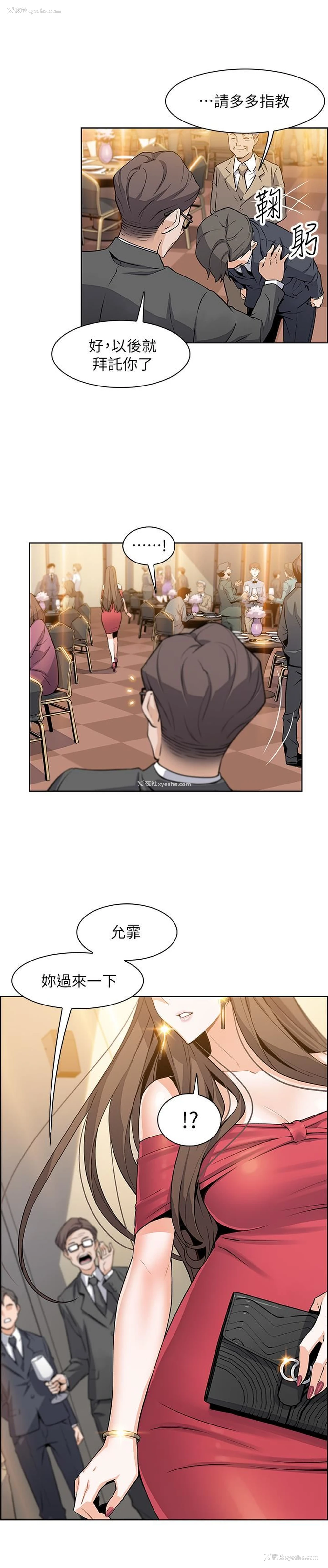 28P - 前女友变女佣