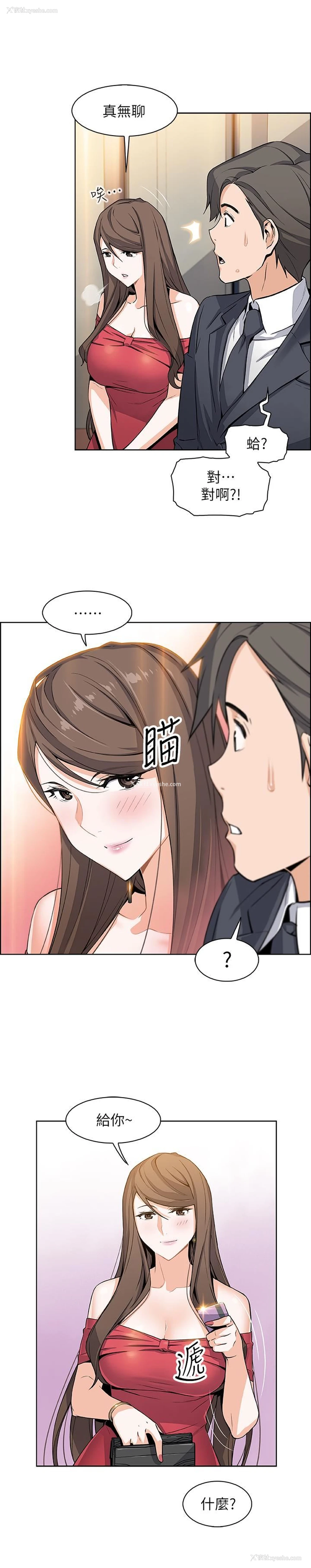 32P - 前女友变女佣