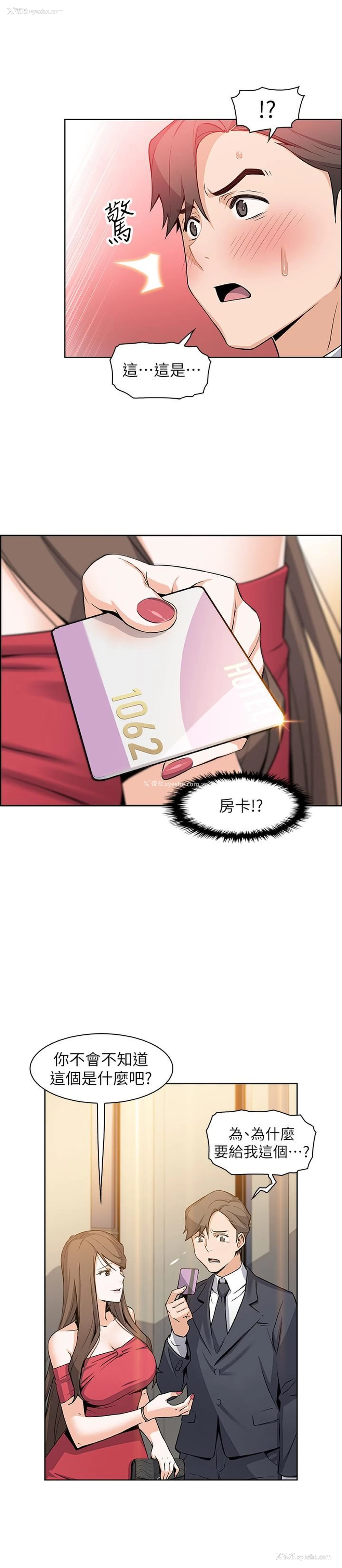 33P - 前女友变女佣