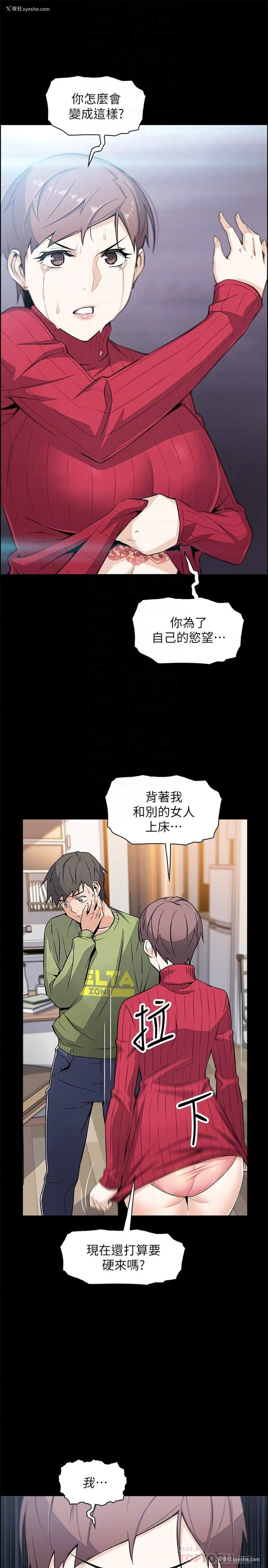 6P - 前女友变女佣