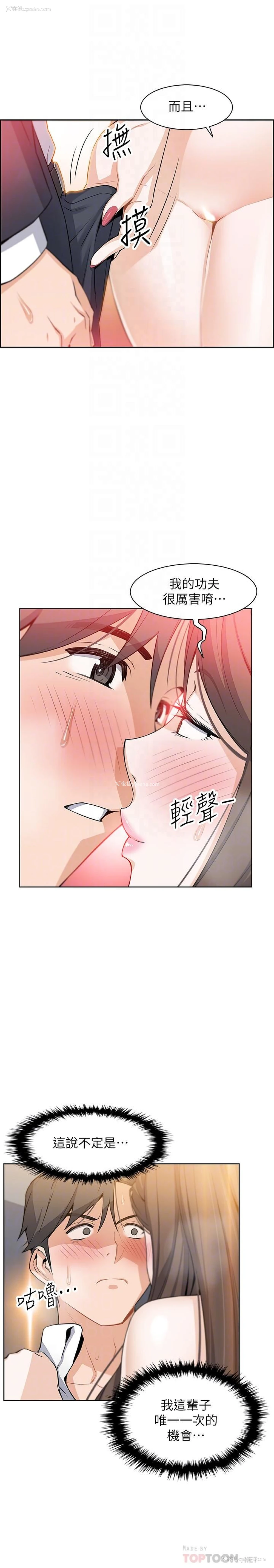 10P - 前女友变女佣