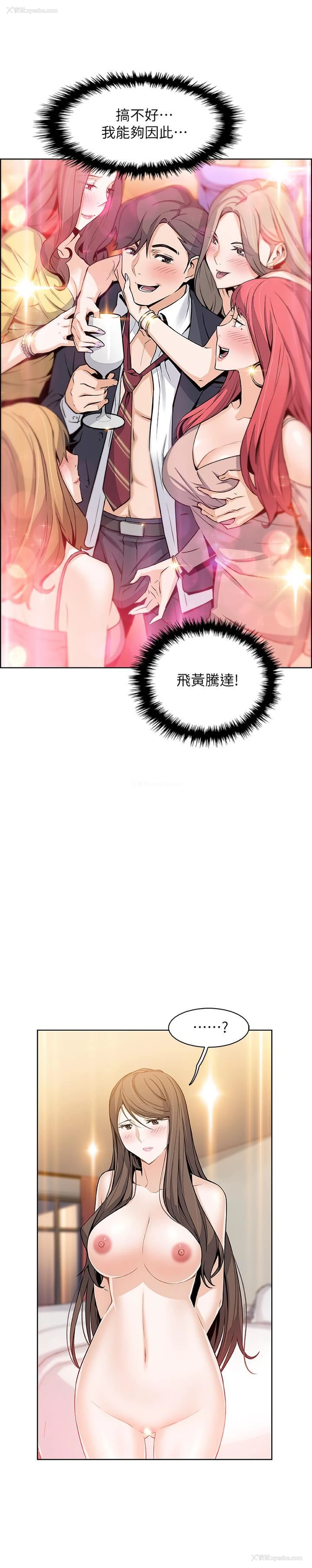 11P - 前女友变女佣