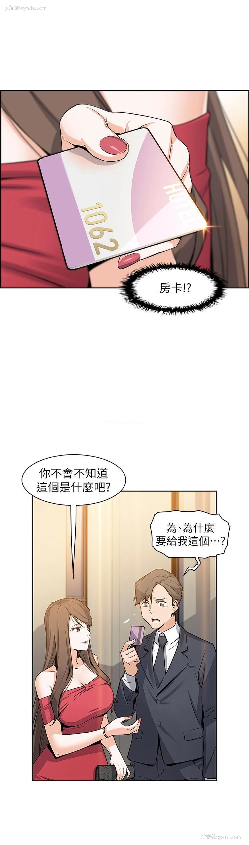 1P - 前女友变女佣