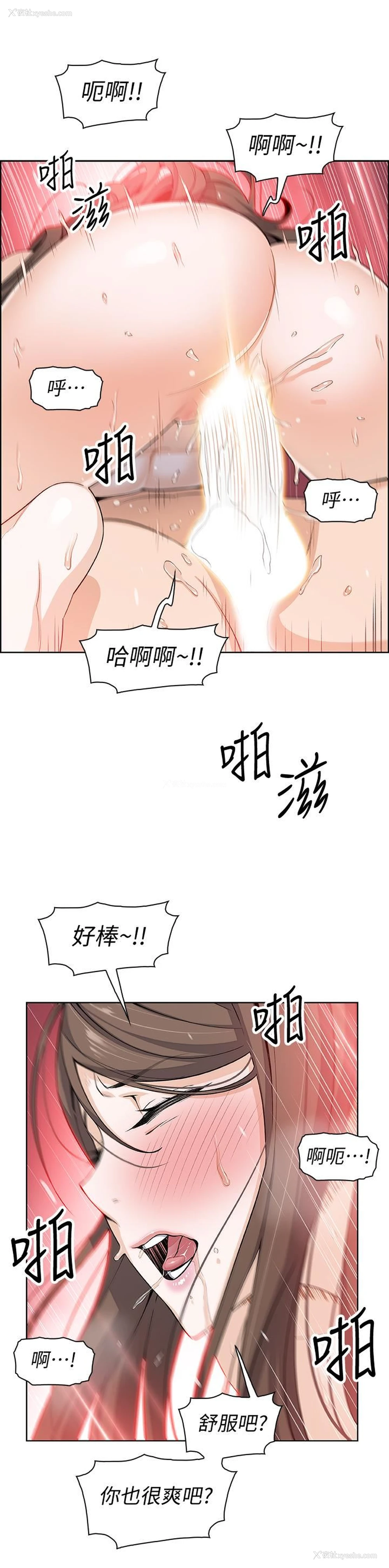 19P - 前女友变女佣