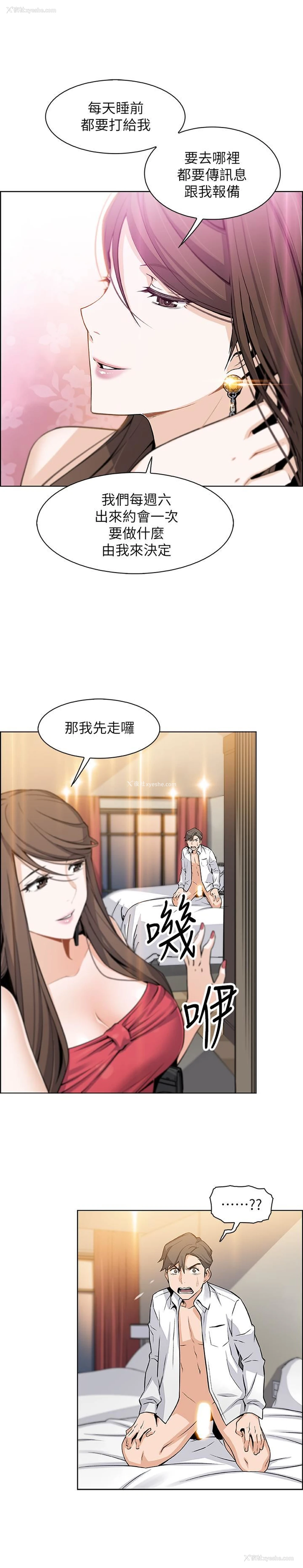 25P - 前女友变女佣