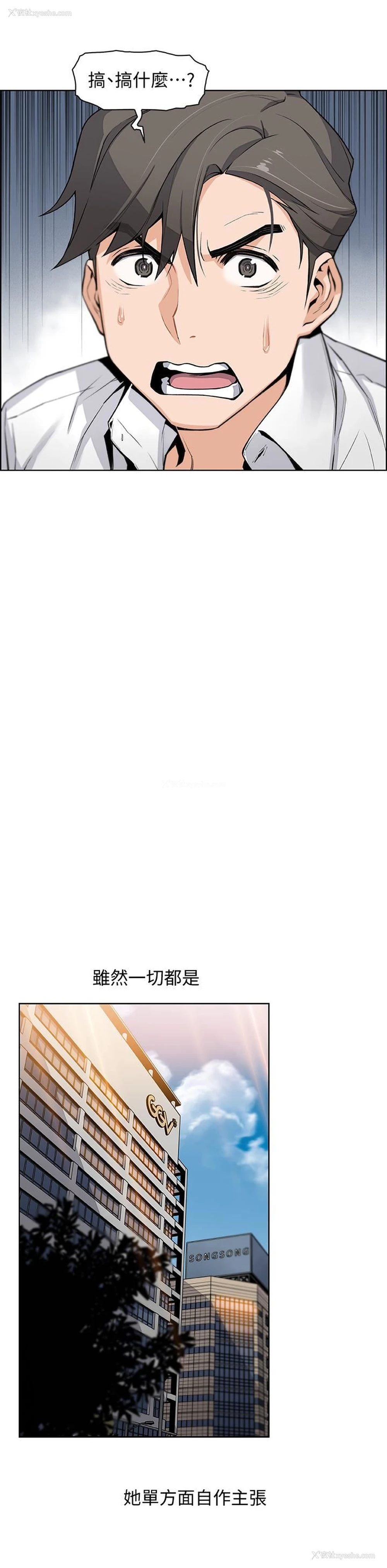 26P - 前女友变女佣