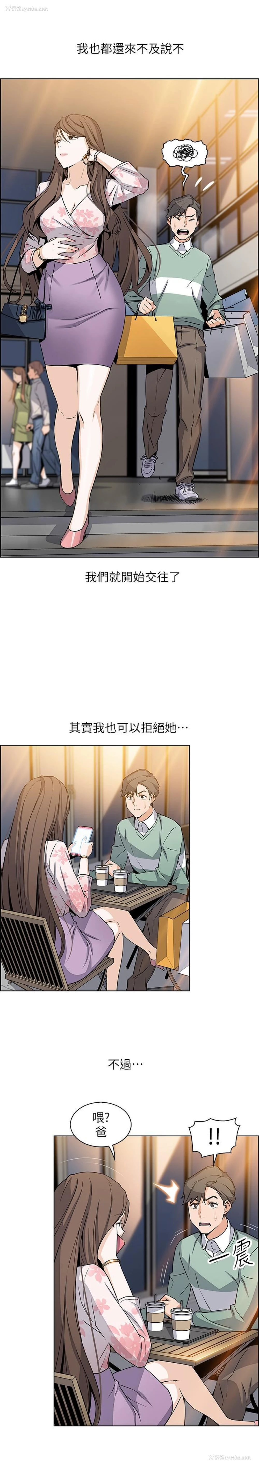 27P - 前女友变女佣