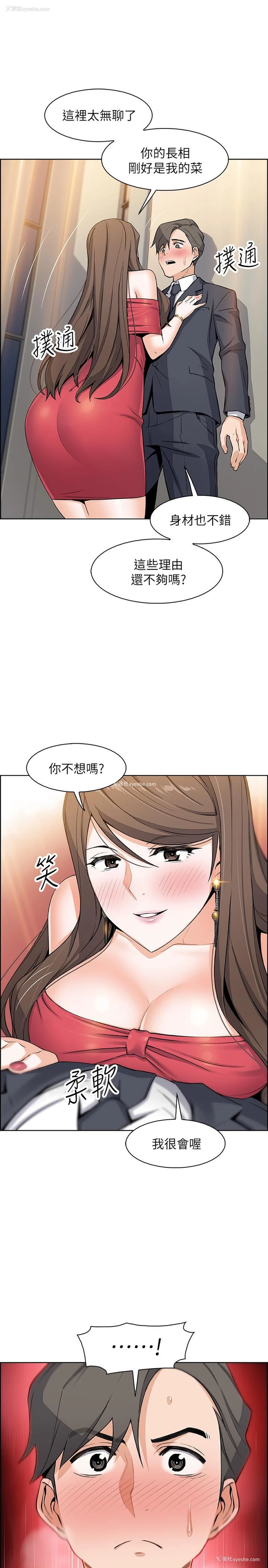 2P - 前女友变女佣