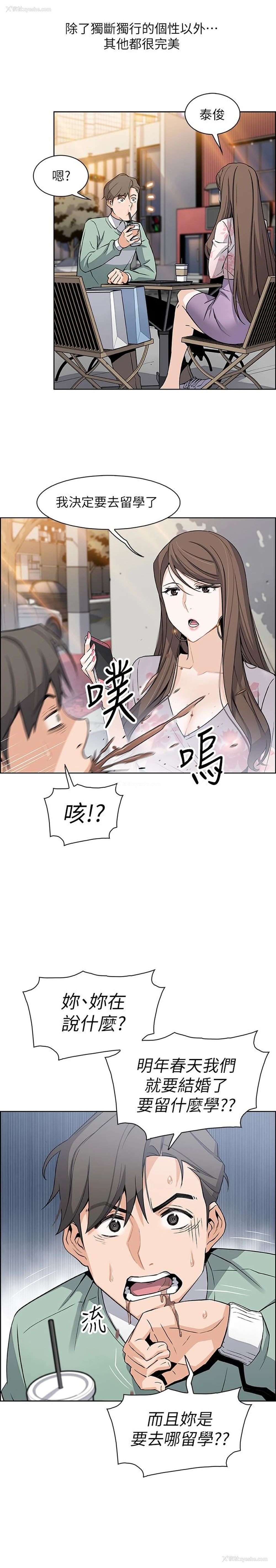 30P - 前女友变女佣