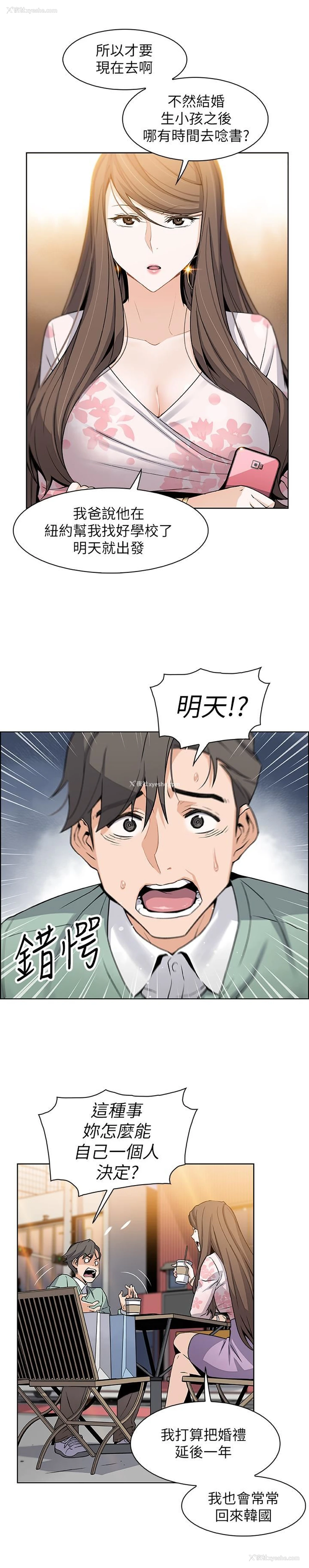 31P - 前女友变女佣