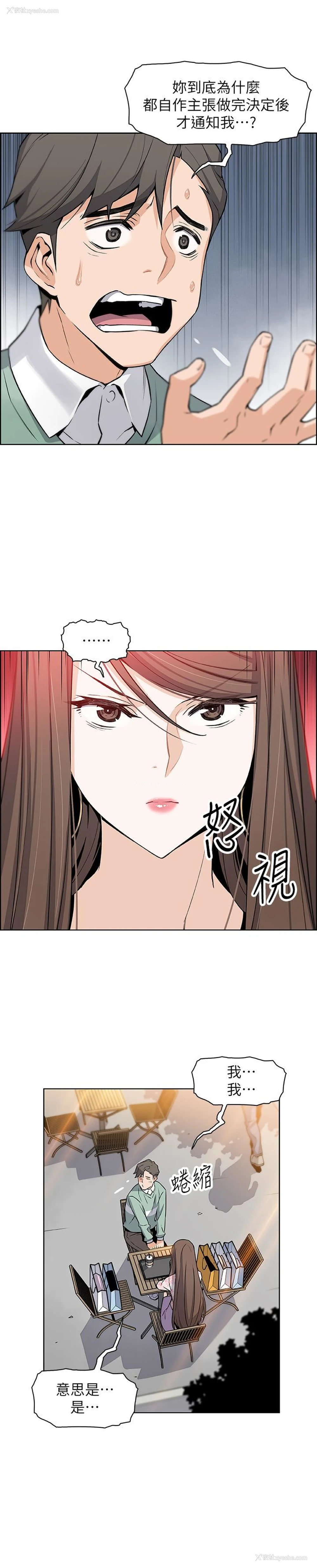 33P - 前女友变女佣