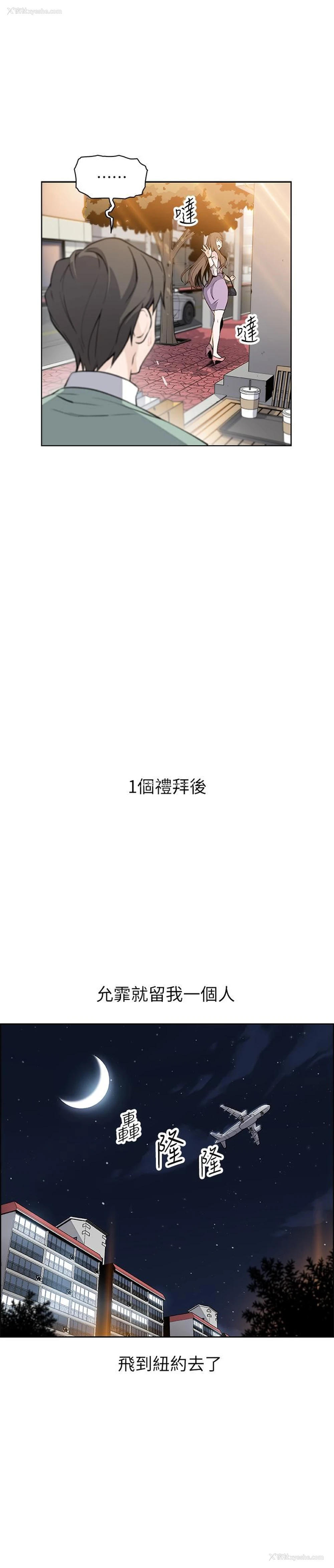 38P - 前女友变女佣