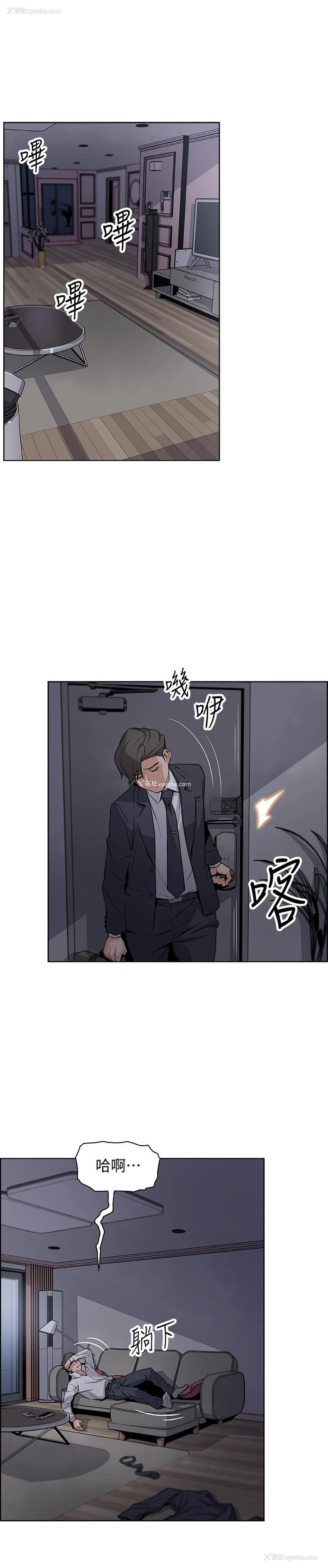 39P - 前女友变女佣