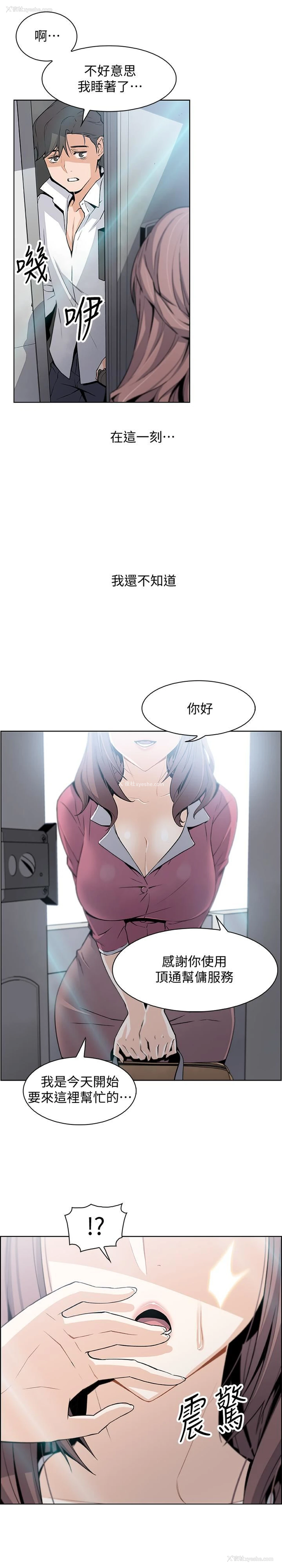 42P - 前女友变女佣