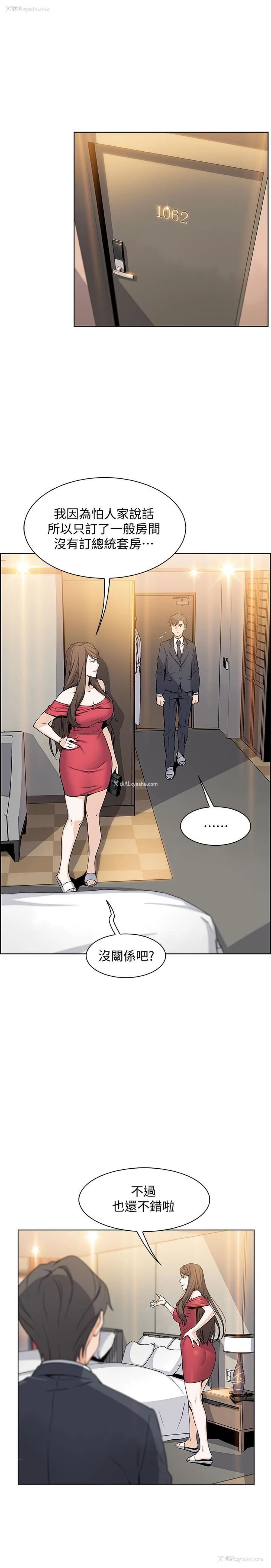 5P - 前女友变女佣