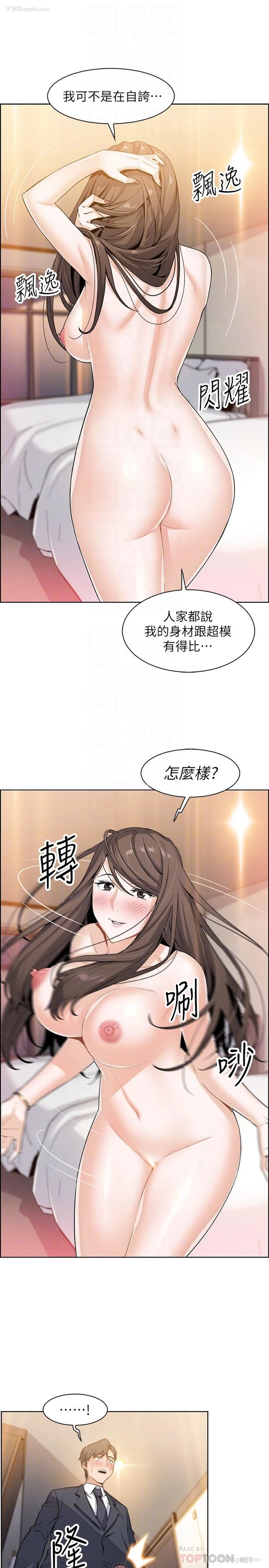8P - 前女友变女佣