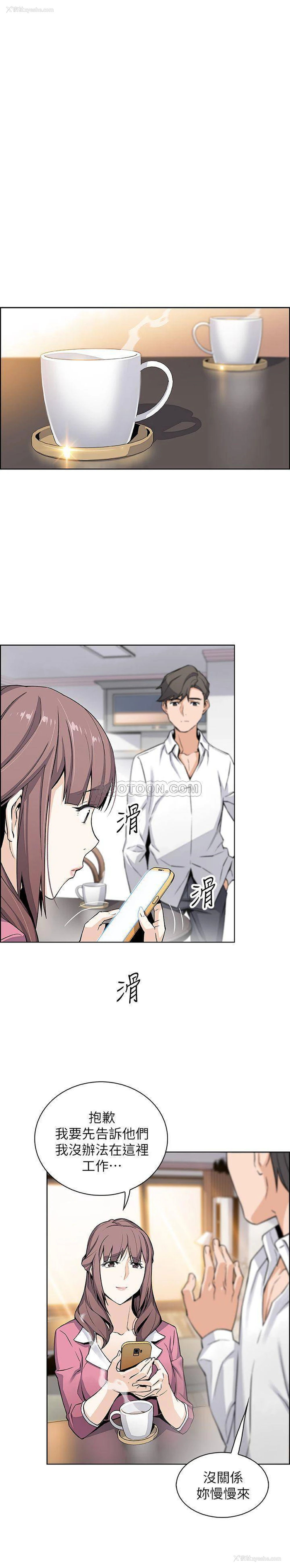 10P - 前女友变女佣