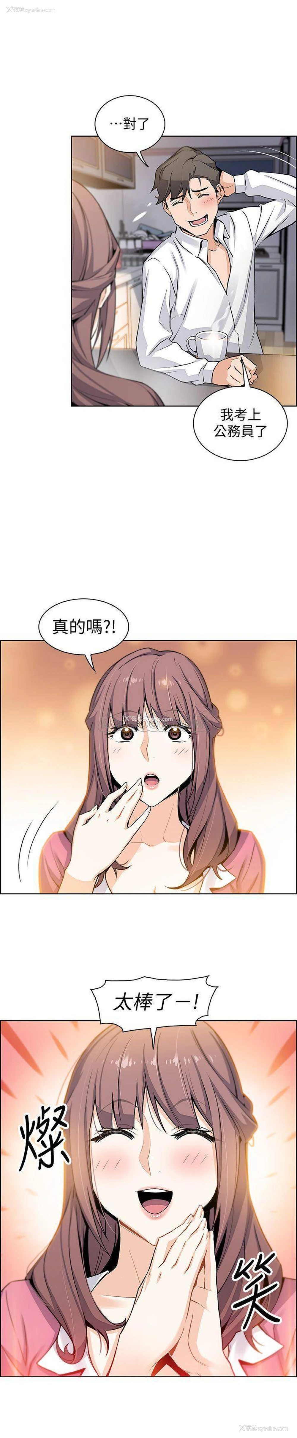14P - 前女友变女佣