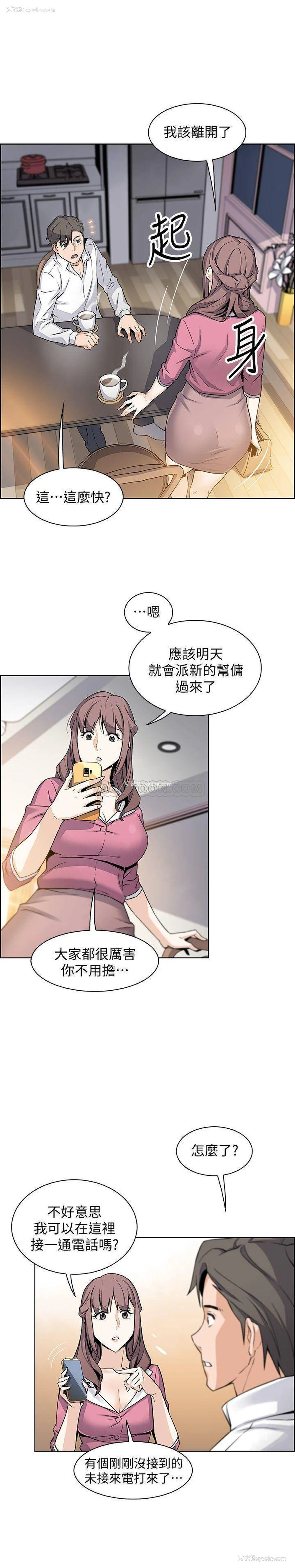 16P - 前女友变女佣