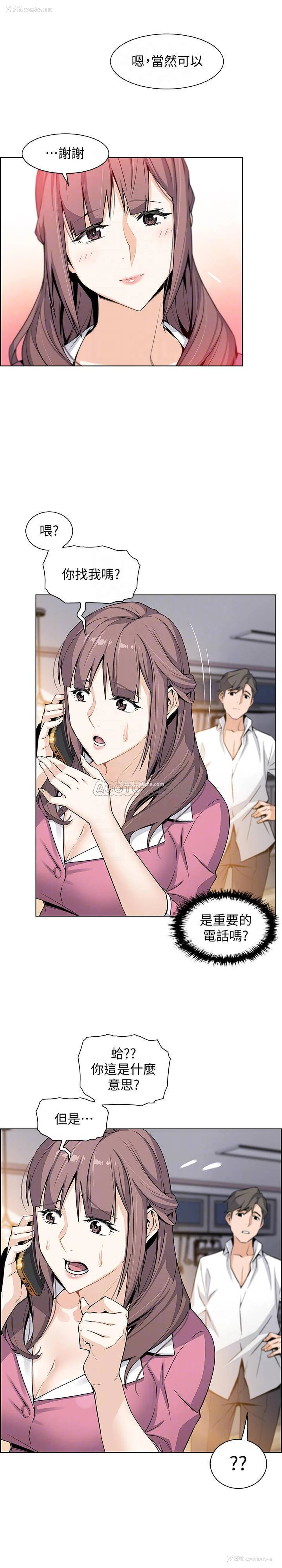 17P - 前女友变女佣