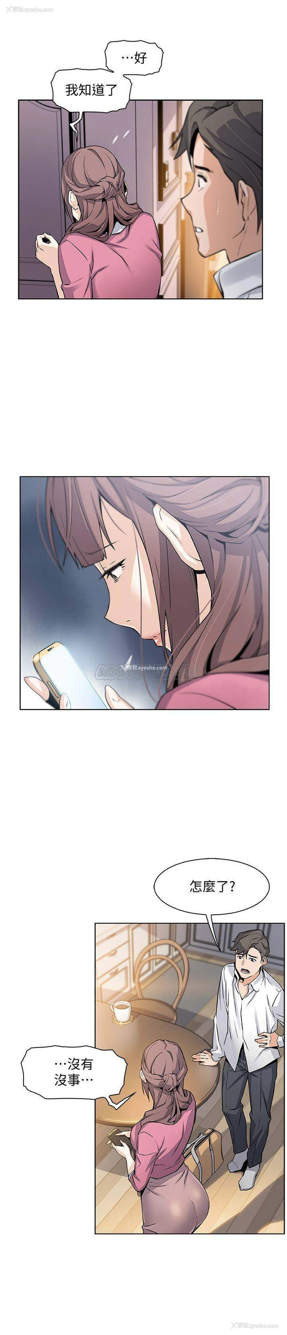 18P - 前女友变女佣