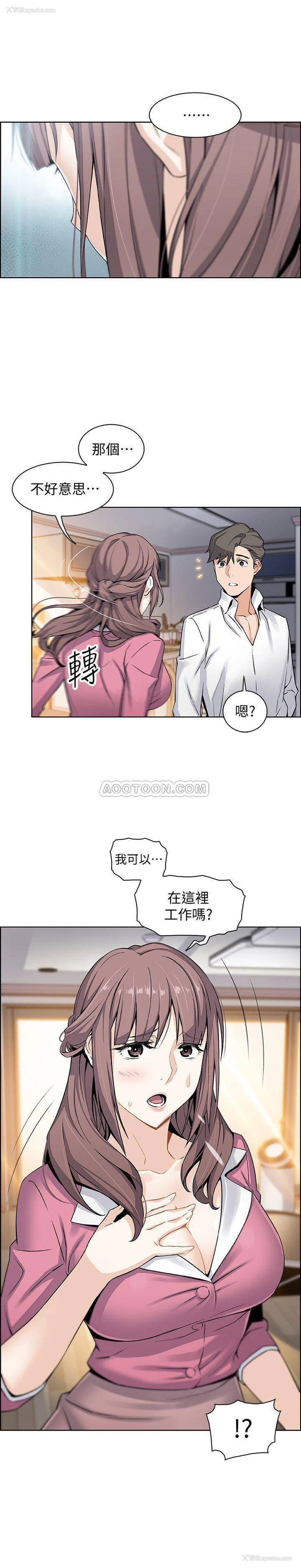 19P - 前女友变女佣