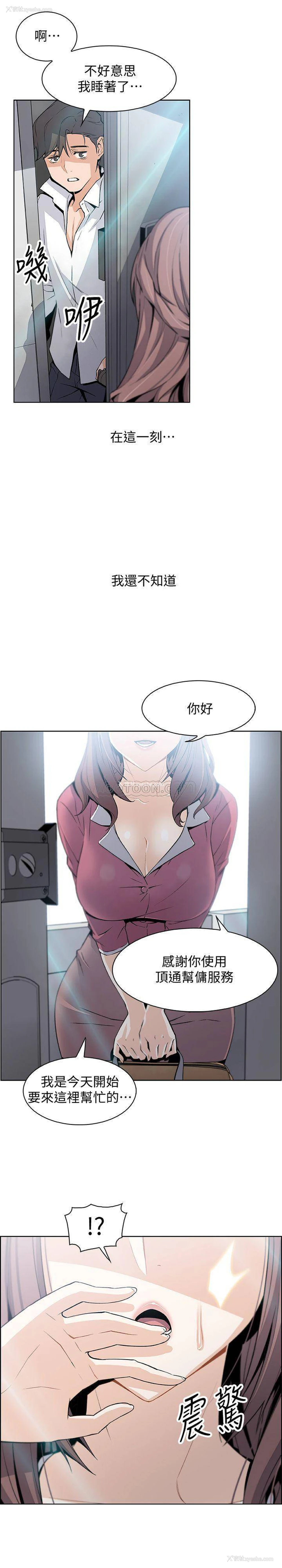 1P - 前女友变女佣