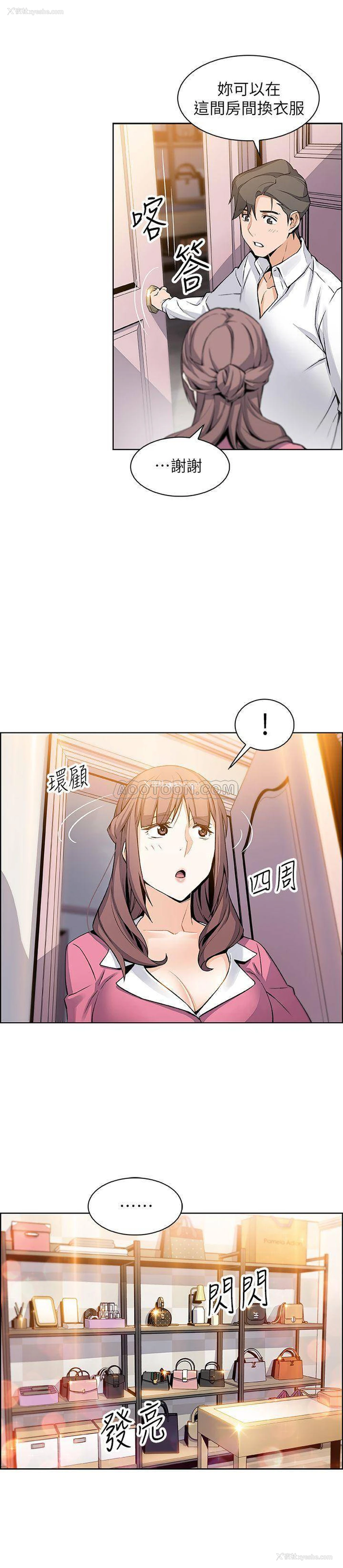 22P - 前女友变女佣