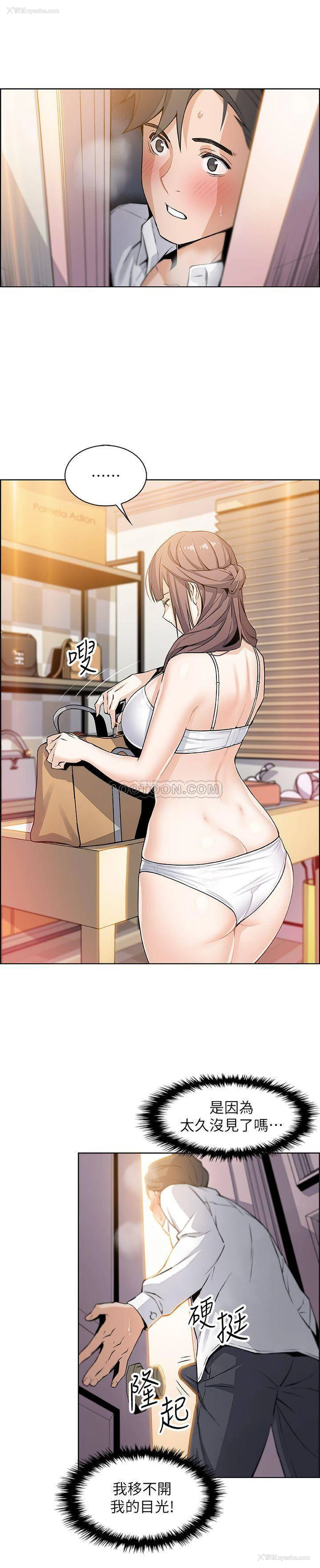 25P - 前女友变女佣