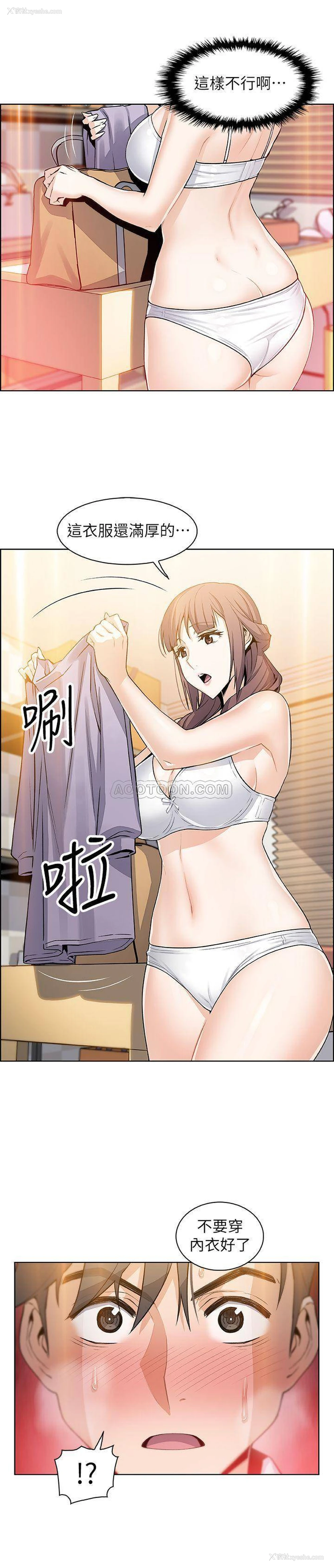 26P - 前女友变女佣