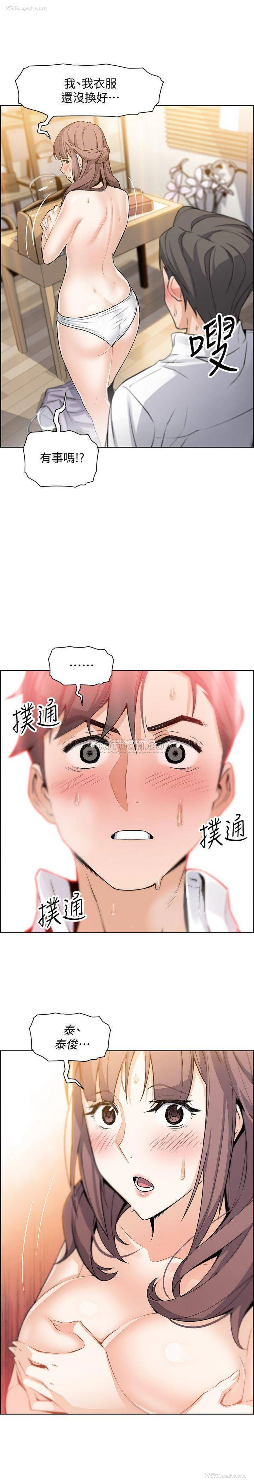 29P - 前女友变女佣