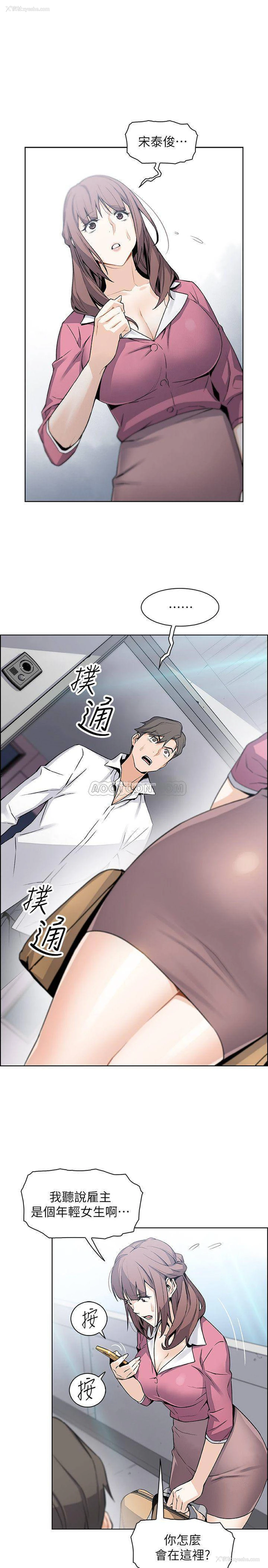 5P - 前女友变女佣
