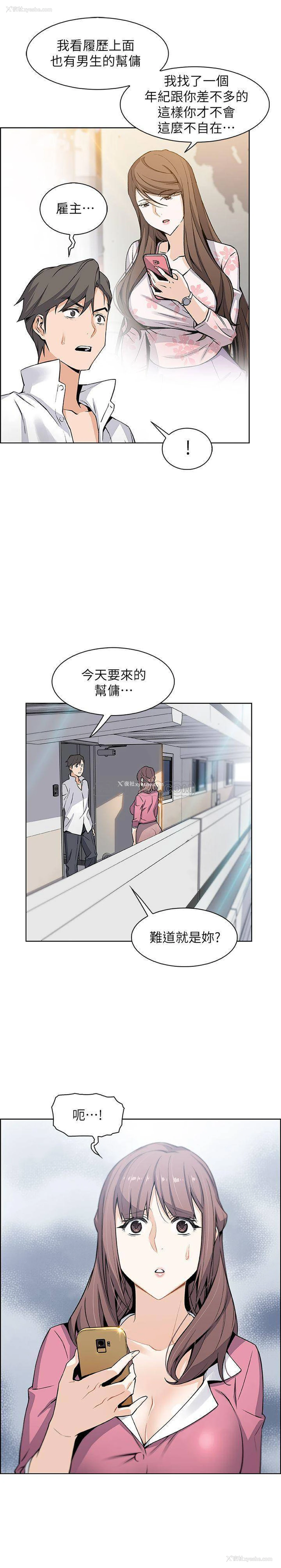 6P - 前女友变女佣
